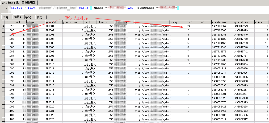 MySQL 如何对字符串类型进行数字排序