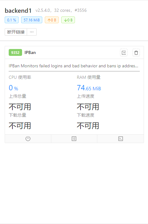 wind 托管 IPBan