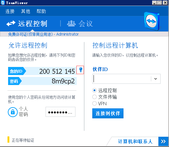 现在无法捕捉画面,这可能是由于快速的用户切换或者远程桌面会话断开/最小化