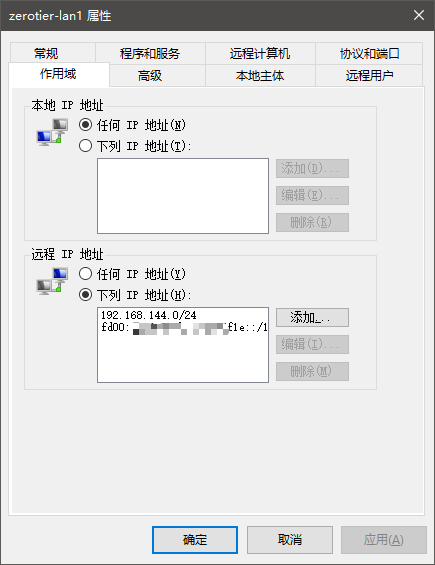 防火墙例外