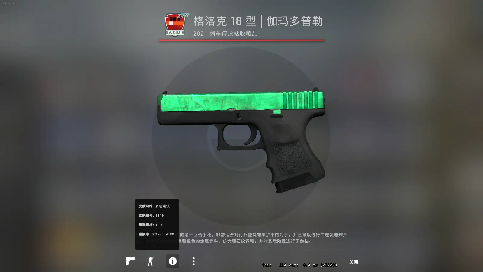 格洛克 18 型 | 伽马多普勒,0.255629480