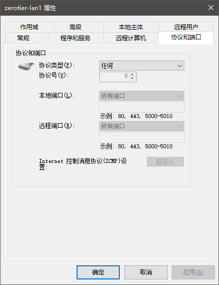 防火墙例外